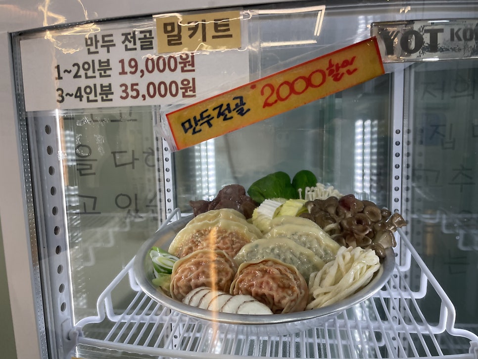 만두에진심 사진 3