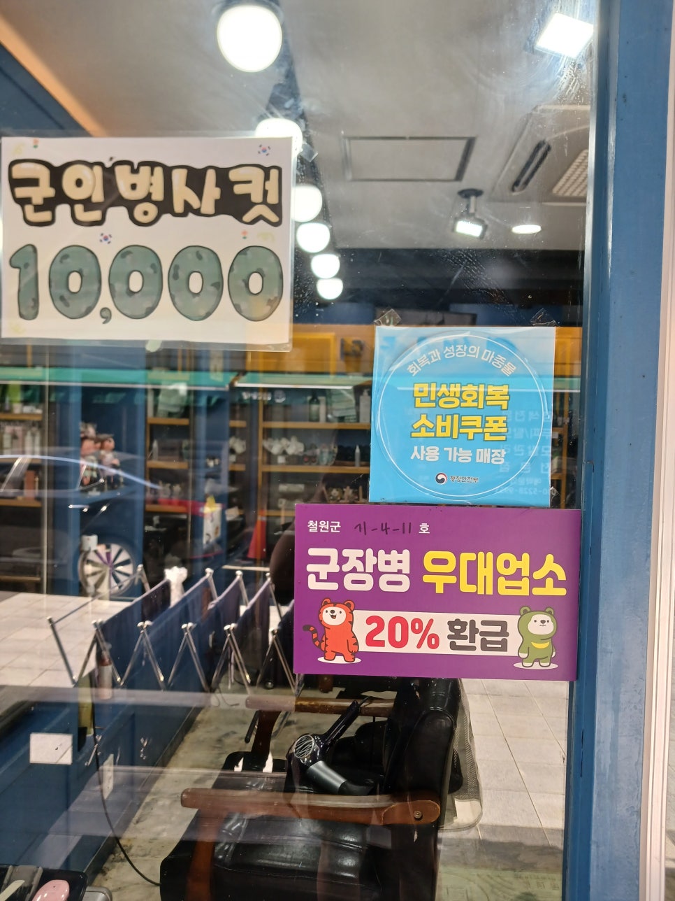 이화경헤어큐트클럽 사진 2