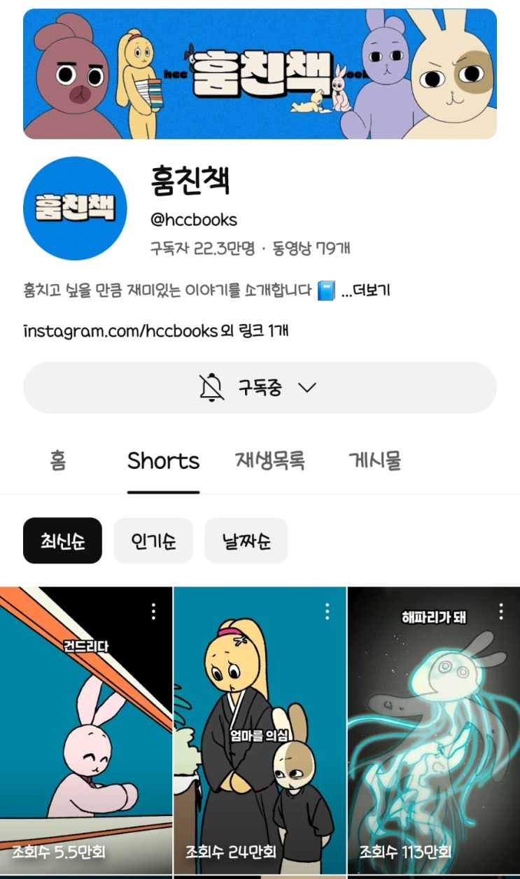  요즘 보는 유튜브