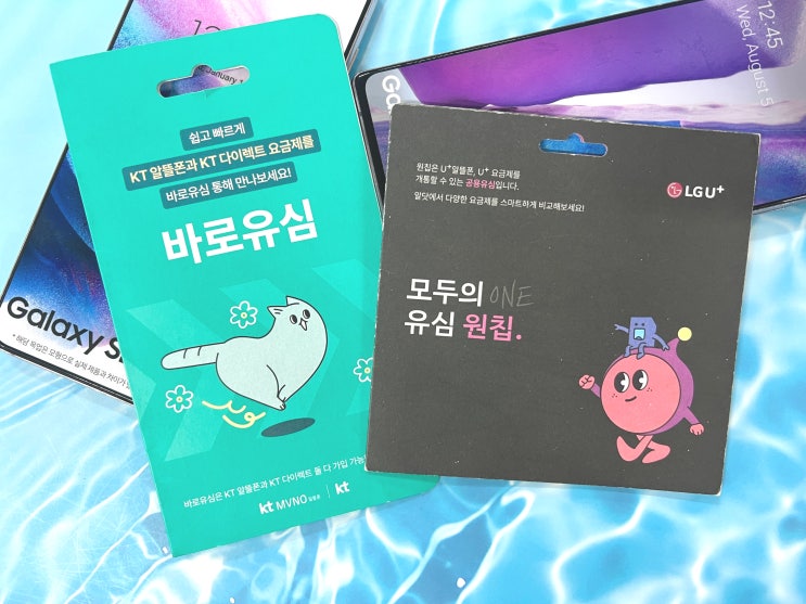  핸드폰 요금 미납 정지, 선불폰 개통으로 자유롭게