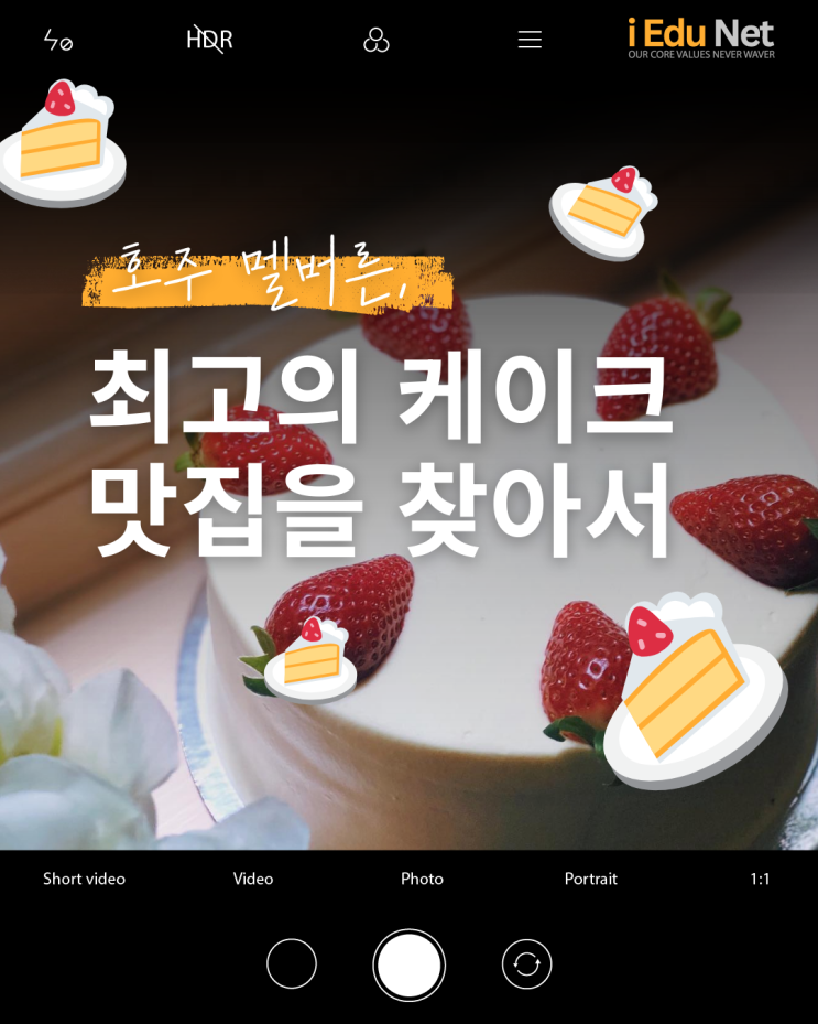  [멜번 맛집] 최고의 케이크 카페 TOP 3 | 딸기 생크림 케이크, 우베 바스크 치즈 케이크 | Le Yeahllow, Sweet Canteen, Tori's
