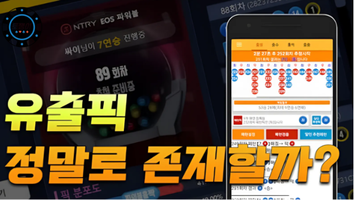  유출픽, 뻔한 거짓말에 속지 마세요!