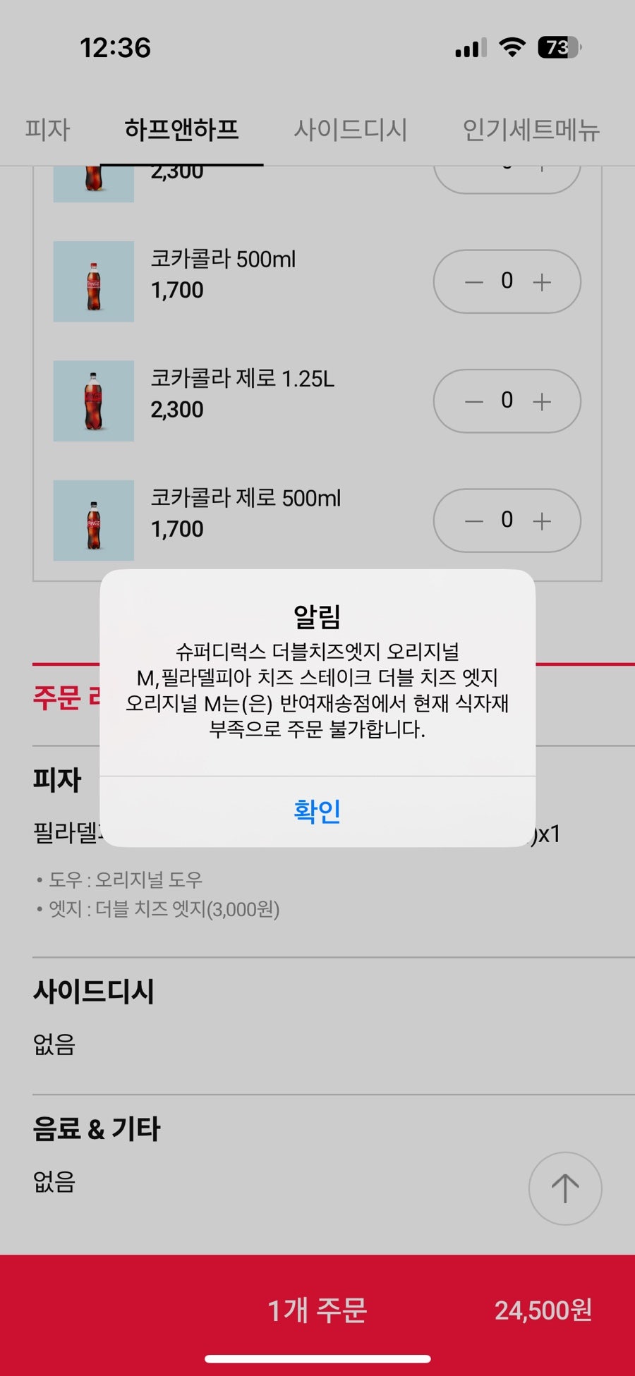 도미노피자 반여재송점 사진 2