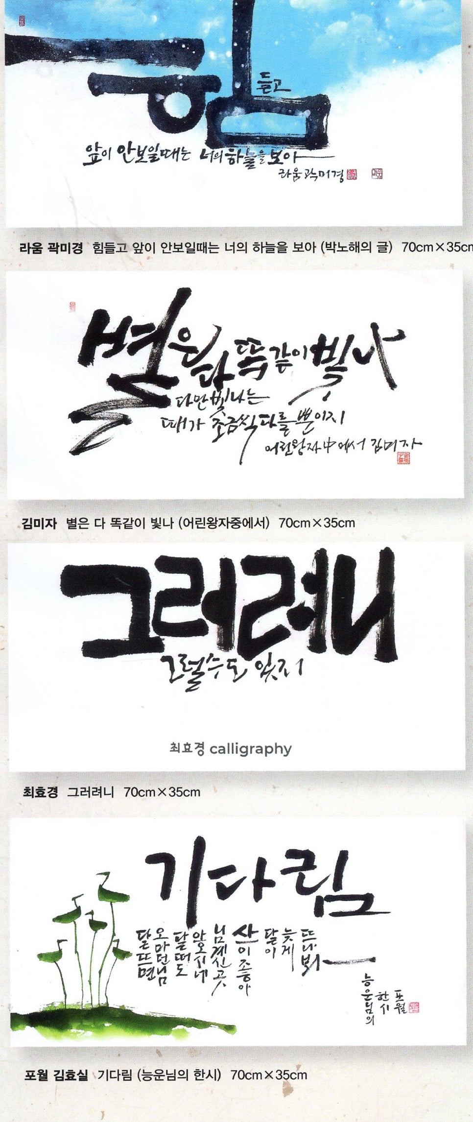 글씨그리다 사진 3