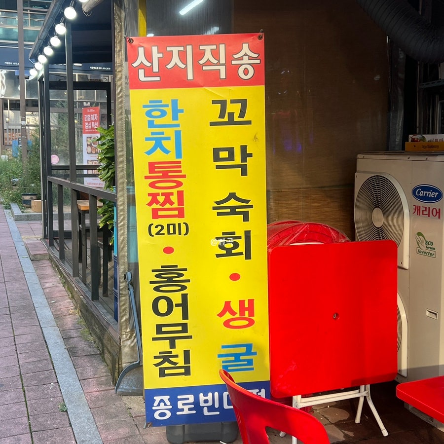 종로빈대떡 내손점 사진 4