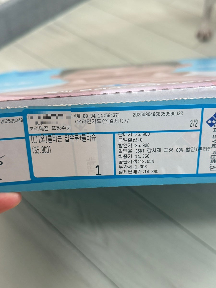 도미노피자 보라매점 사진 5