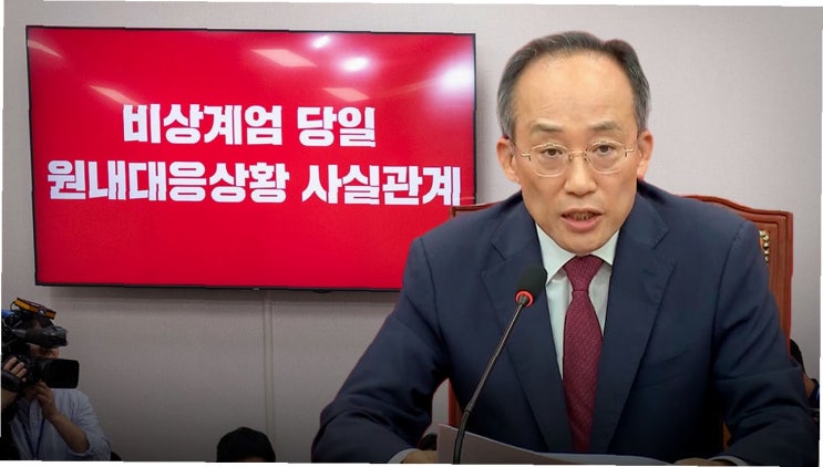 비상<b>계엄</b> 사태 진실 공방: '민주당의 새빨간 거짓말' vs. <b>의혹</b>... 