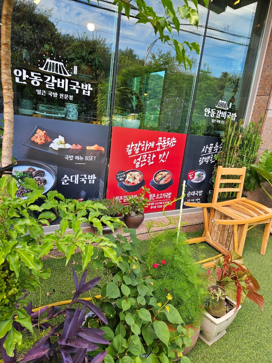 안동갈비국밥 양평광탄리점 사진 2