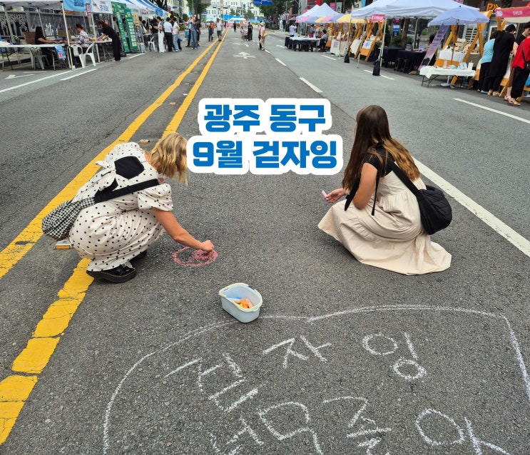 <b>광주</b> 동구 금남로 차 없는 거리 걷자잉, 9월엔 <b>세계양궁선수권</b>... 