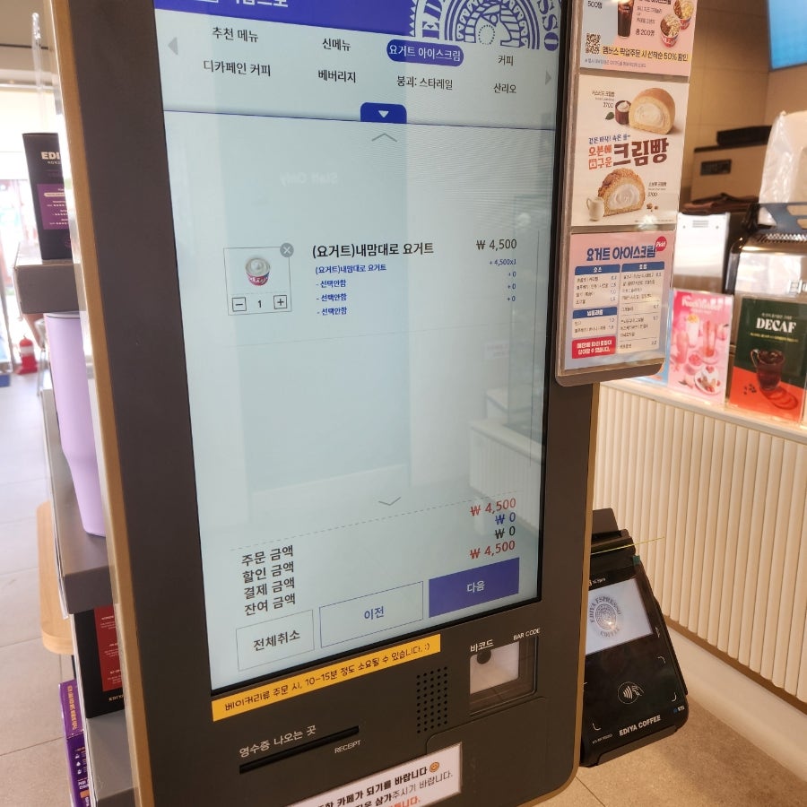 이디야커피 용산원효대로점 사진 1