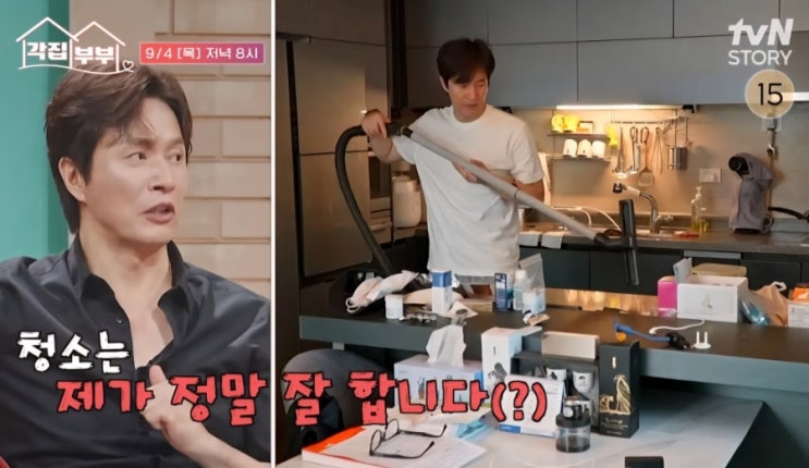 결혼 20년 차 <b>김정민</b>&루미코 부부, '각집' <b>생활</b> 공개?! <b>기러기</b>... 