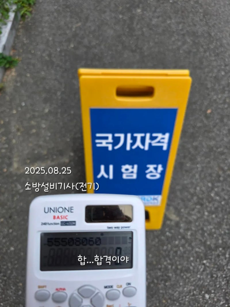 #0905 소방설비기사 전기 실기 노베이스의 교재 준비하기