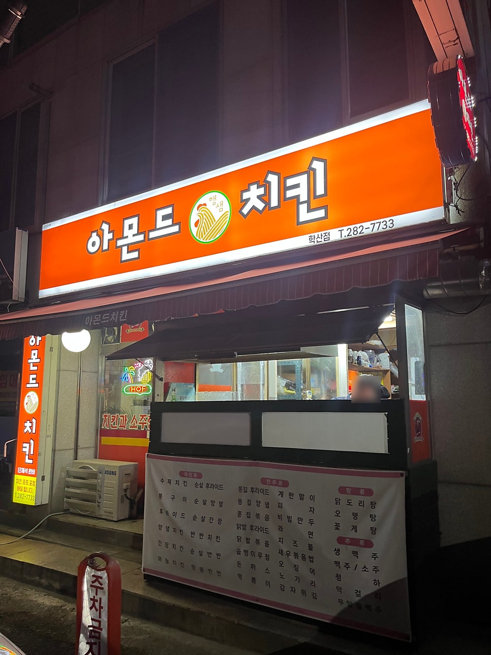 나폴레옹 학산점 사진 6