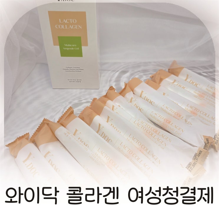  Y존케어 루틴에 추가한 와이닥 이너케어젤 실제 후기, 여성청결제추천