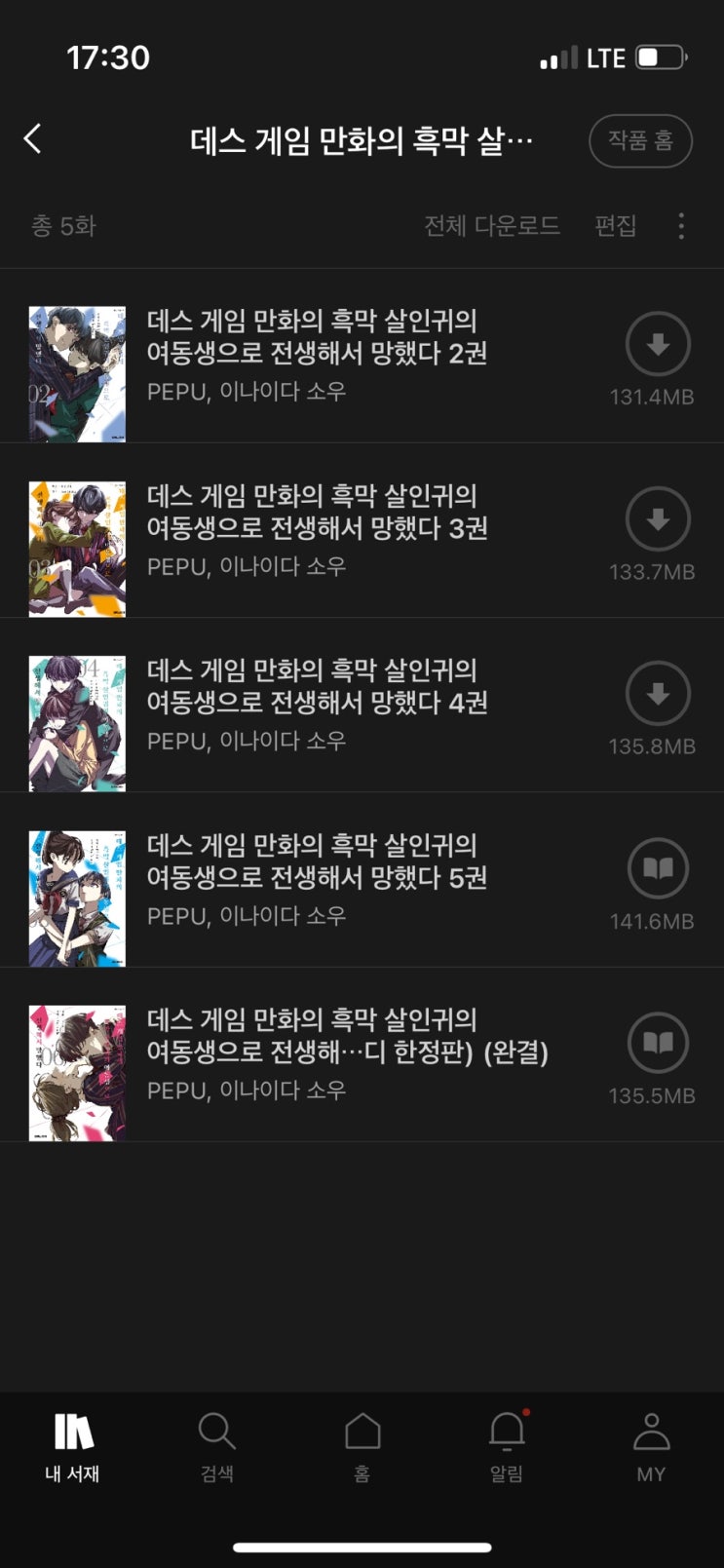 기대 안했는데 이거 완전 맛도리 순애물이거든요