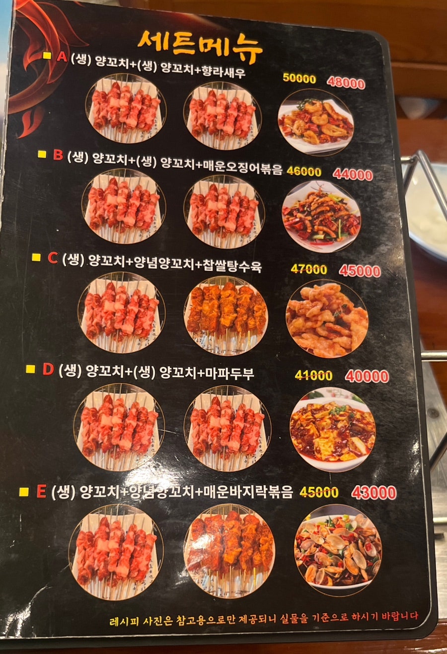 올리바바양꼬치 초지점 사진 2