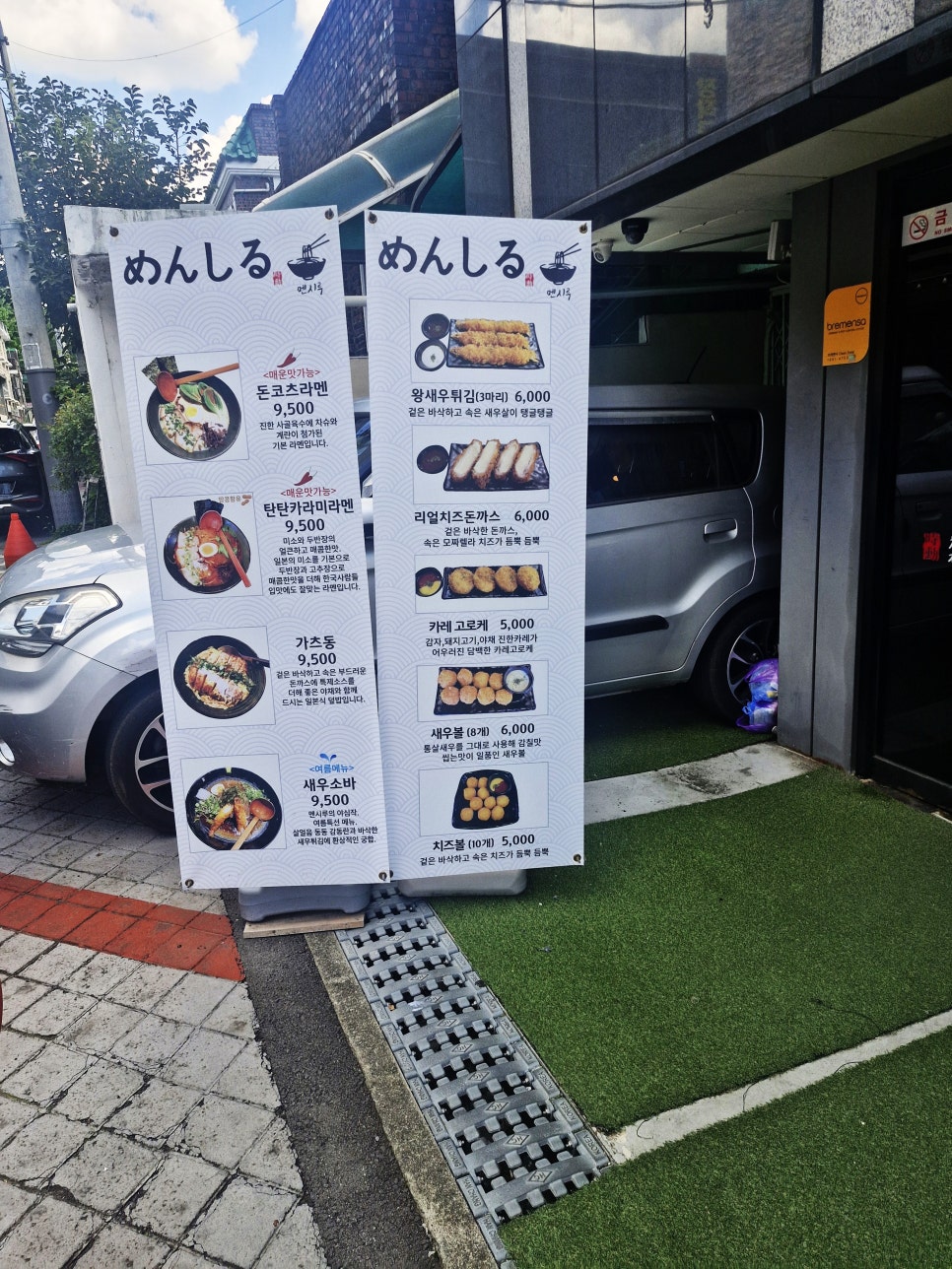 멘시루 춘천점 사진 3