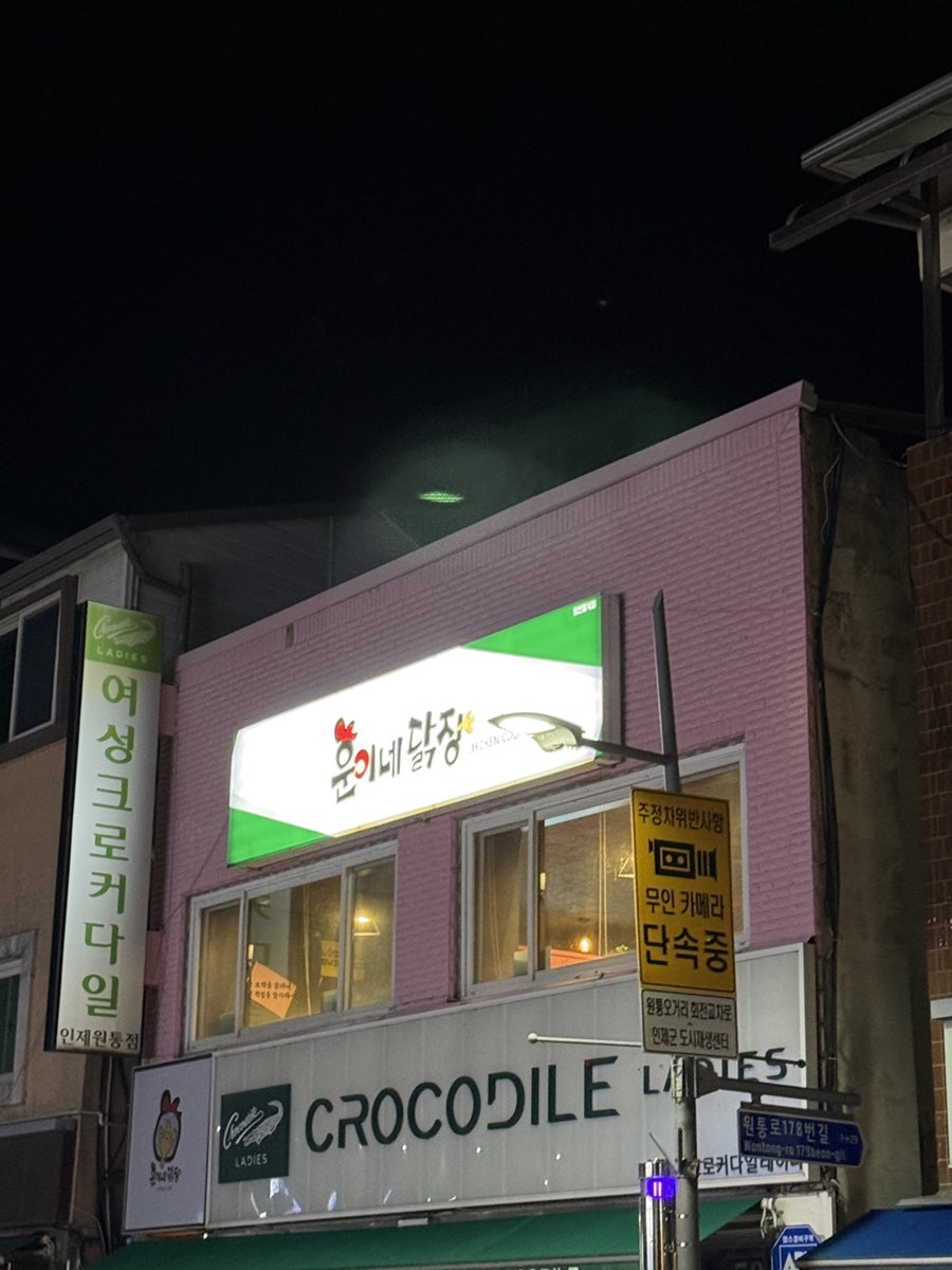 원통야식 사진 1