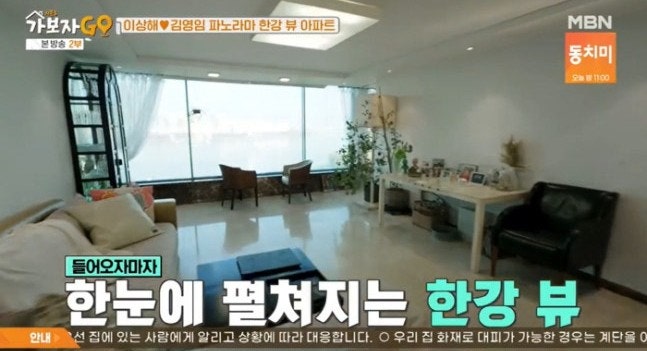 이상해 김영임 집 아파트, 재산, 아들 가족 이야기