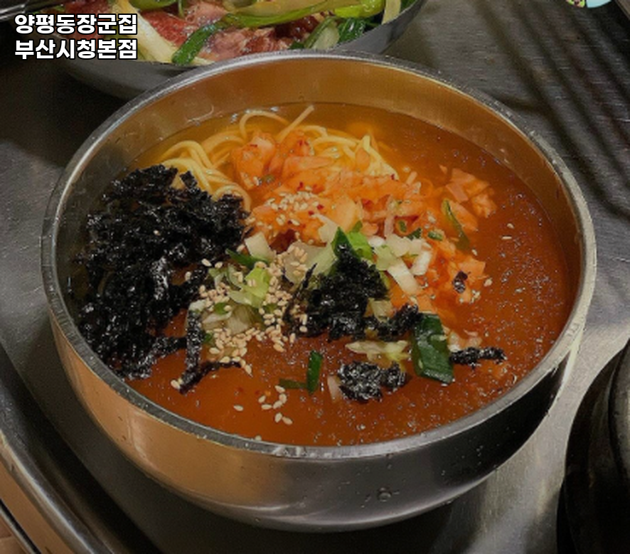 양평동장군집 부산시청본점 사진 1