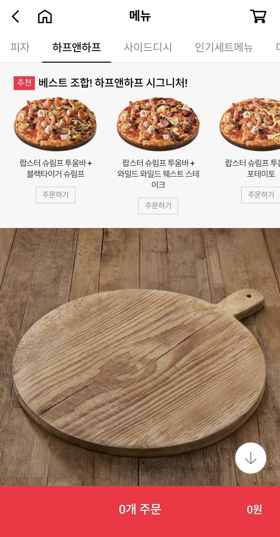 도미노피자 울산공업탑점 사진 4