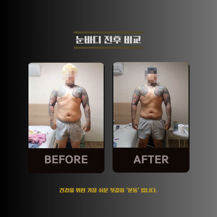 원주 PT:: 나를 위한 가장 쉬운 습관 '운동' 원주 운동 전문가 김정환 트레이너