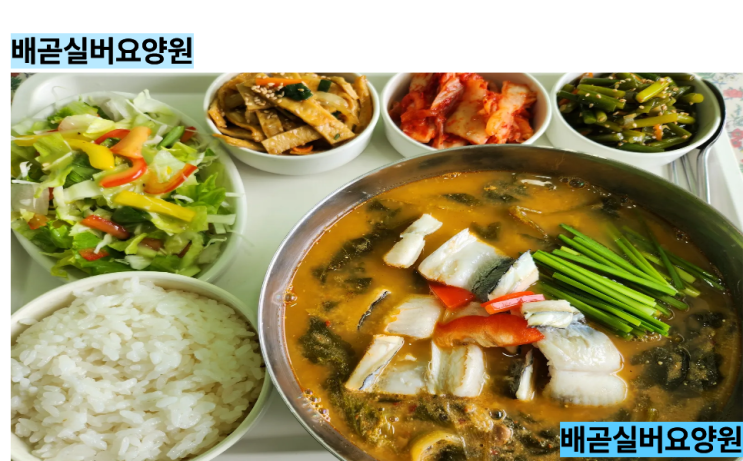  [배곧실버요양원표 : 장어탕]