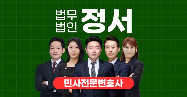  전세집누수 수리책임 피해보상청구는