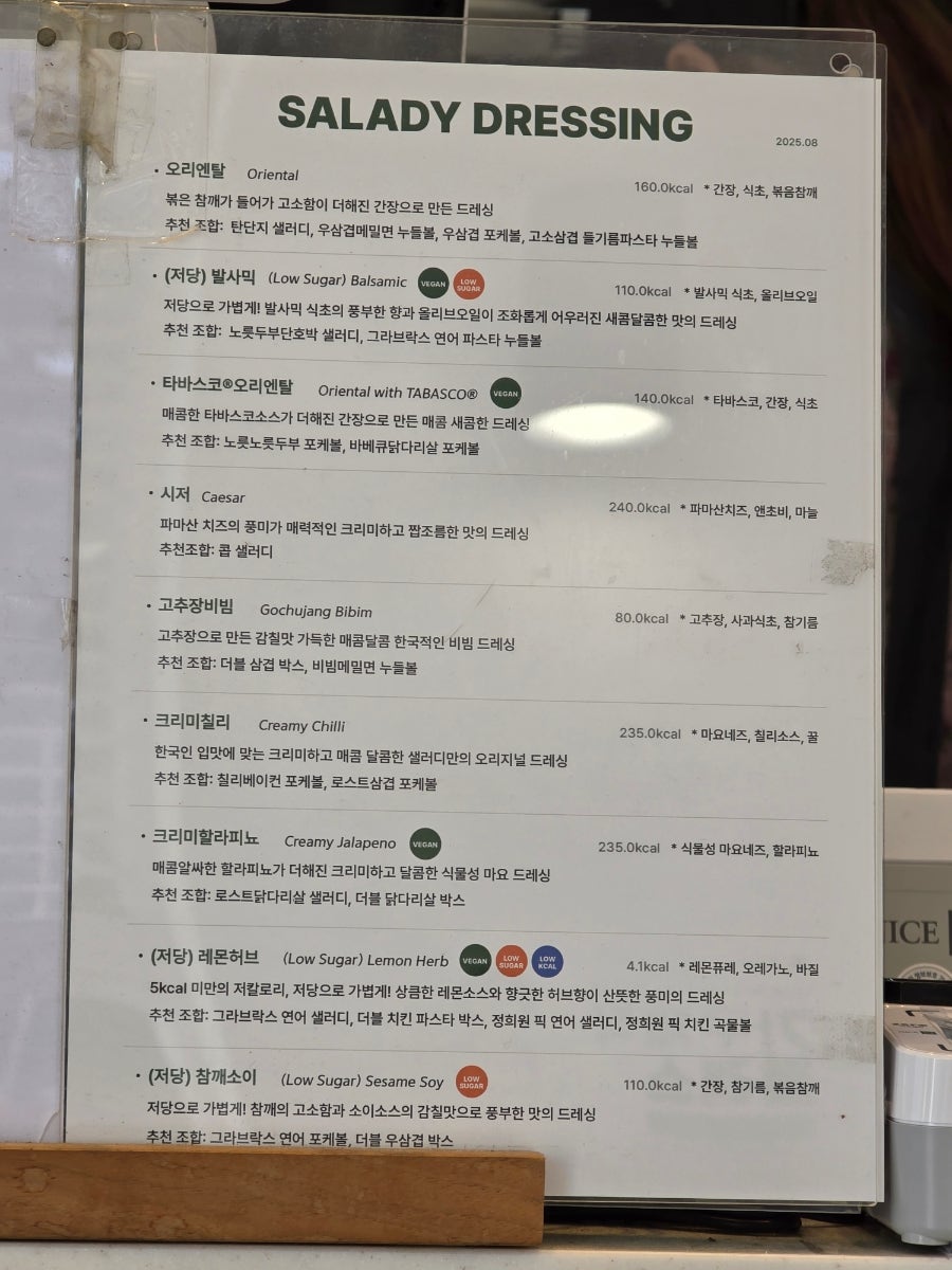 샐러디 선유도역점 사진 4