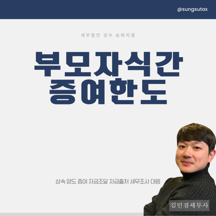  부모자식간 증여한도 금액 차용증 작성방법 알아보기