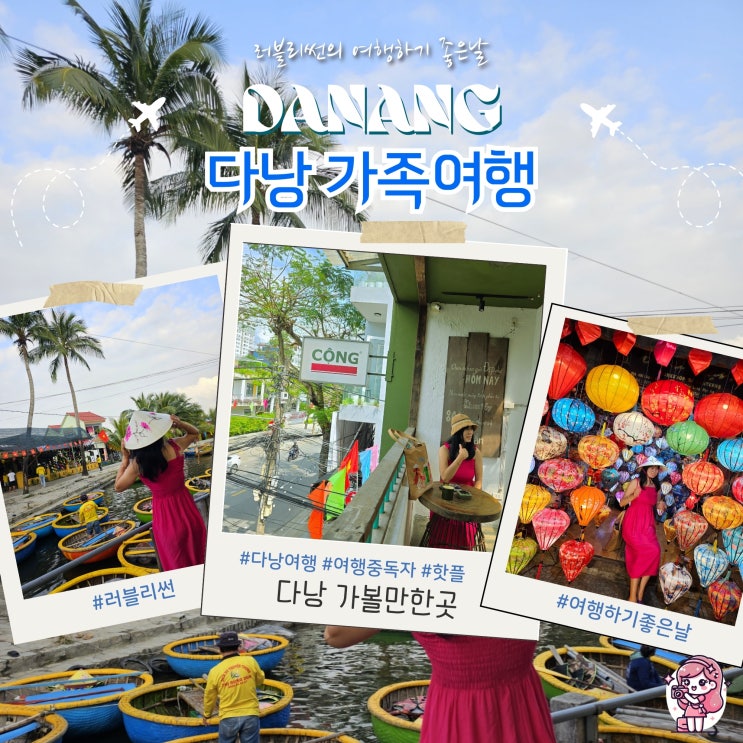  다낭 가족여행 코스 가볼만한 곳 워터파크 핑크성당 골든브릿지