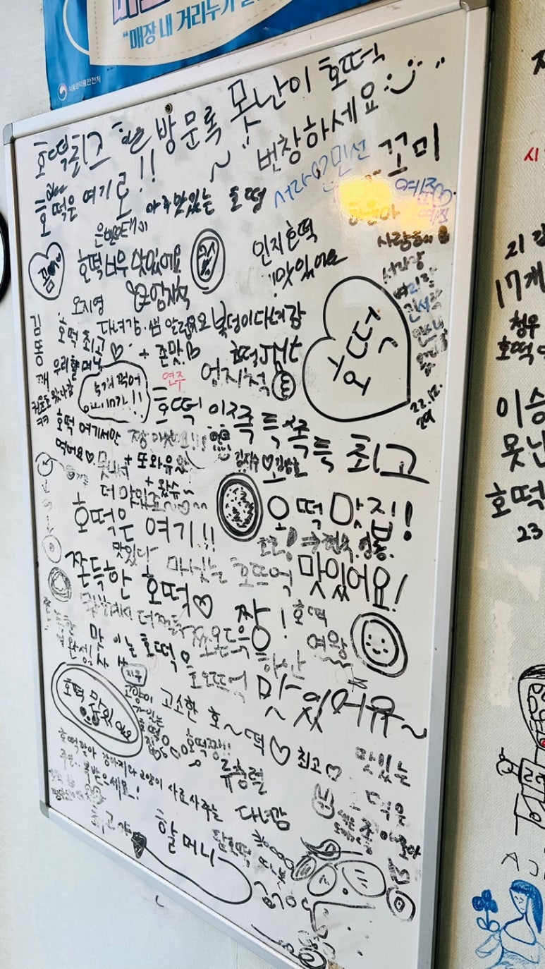 못난이호떡 사진 6