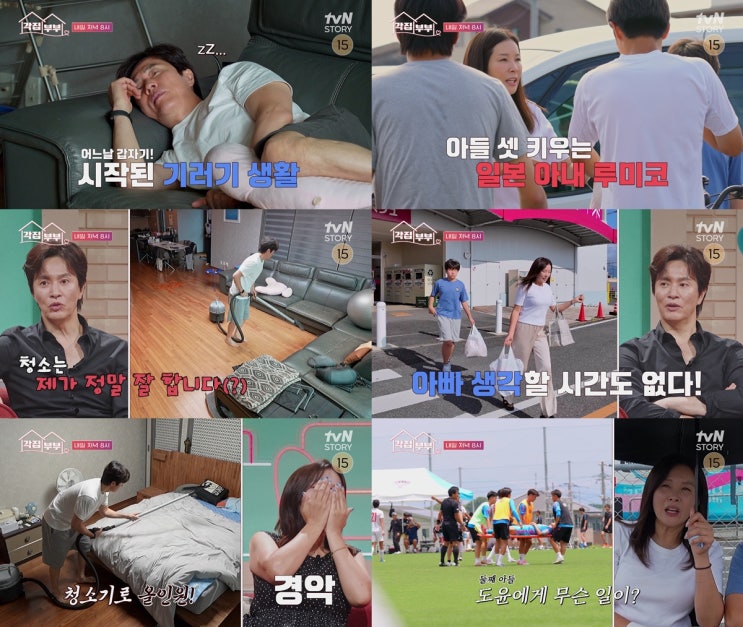 “생각과 다른 <b>결혼생활</b>”…<b>김정민</b>·<b>루미코</b>, ‘각집부부’ 속... 