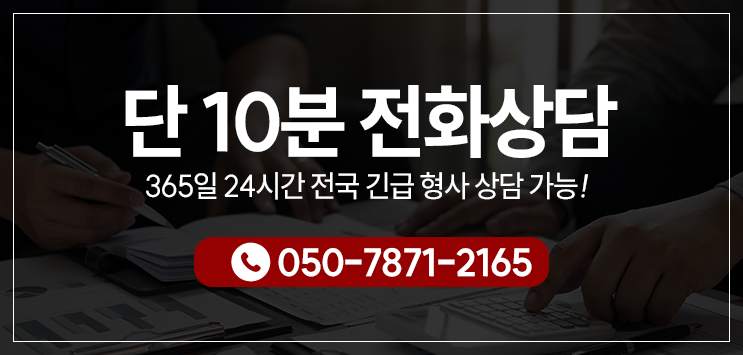  법무법인(유한) 안팍 대구 분사무소 상담 안내｜유제철 · 박재한 변호사
