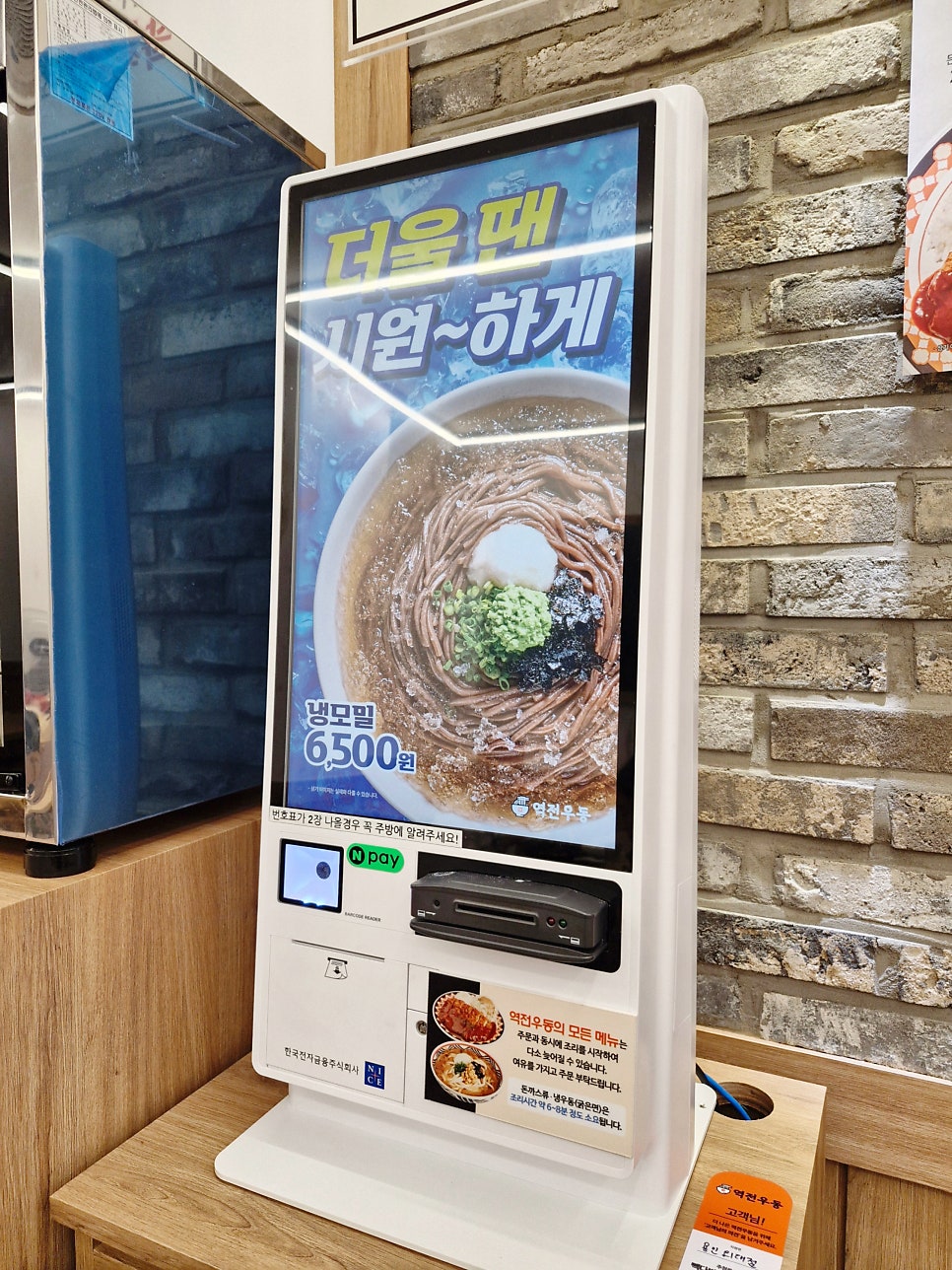 역전우동0410 용인외대점 사진 6