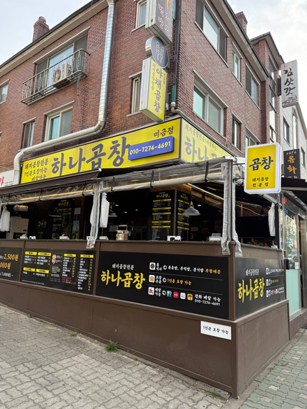 육회미가 미금점 사진 6