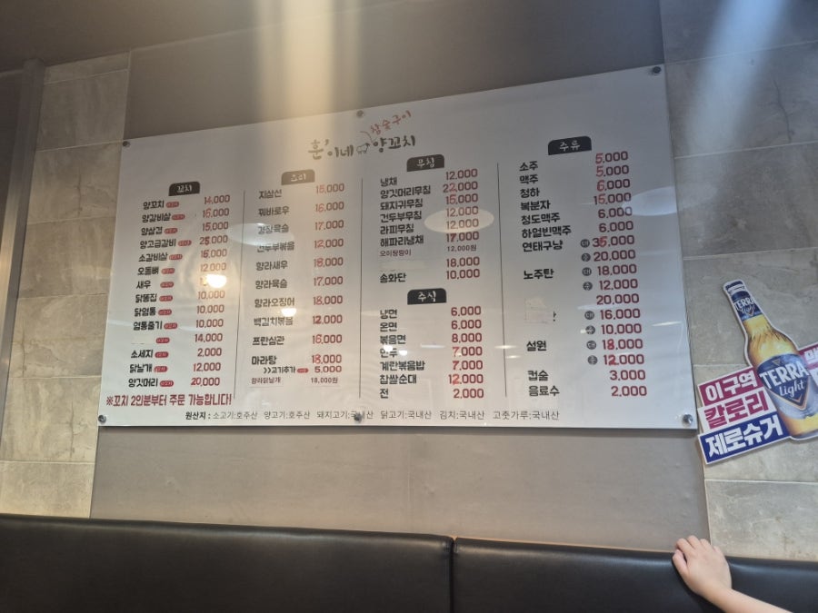 훈이네양꼬치 사진 5