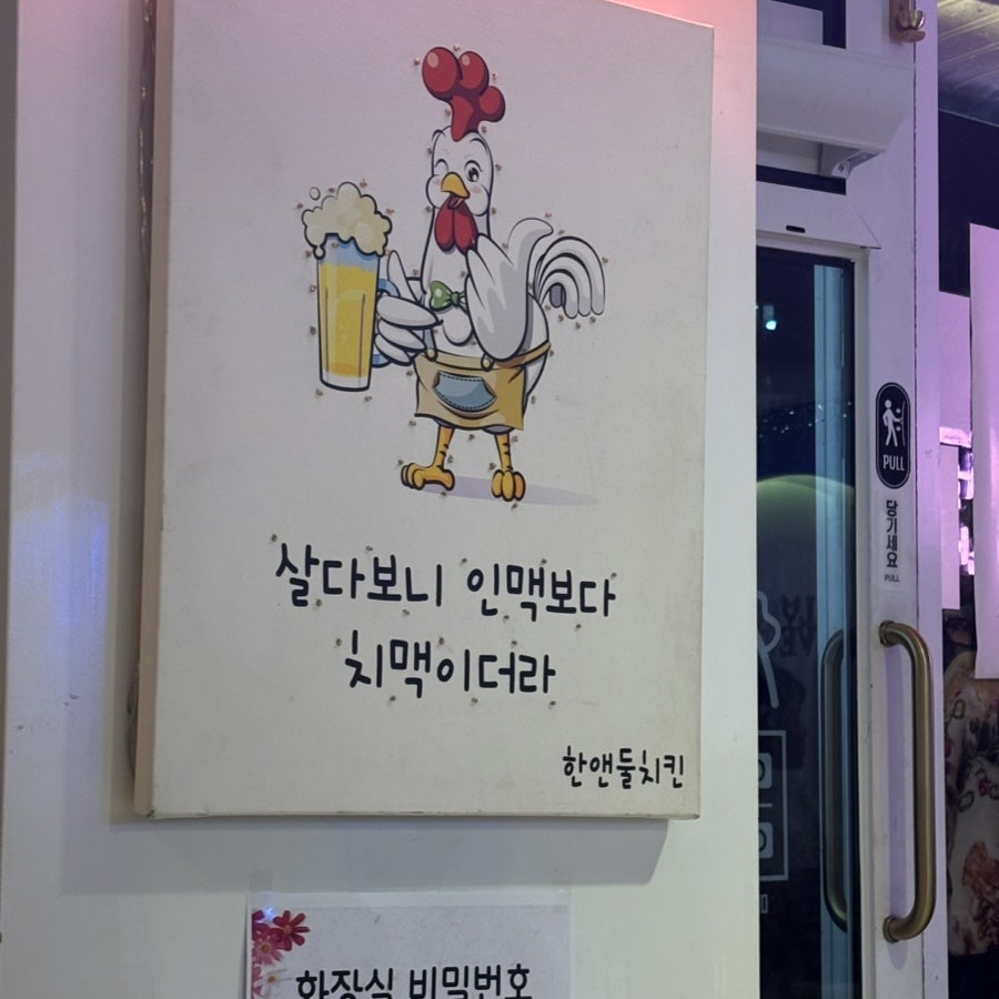 한앤둘치킨 사진 4