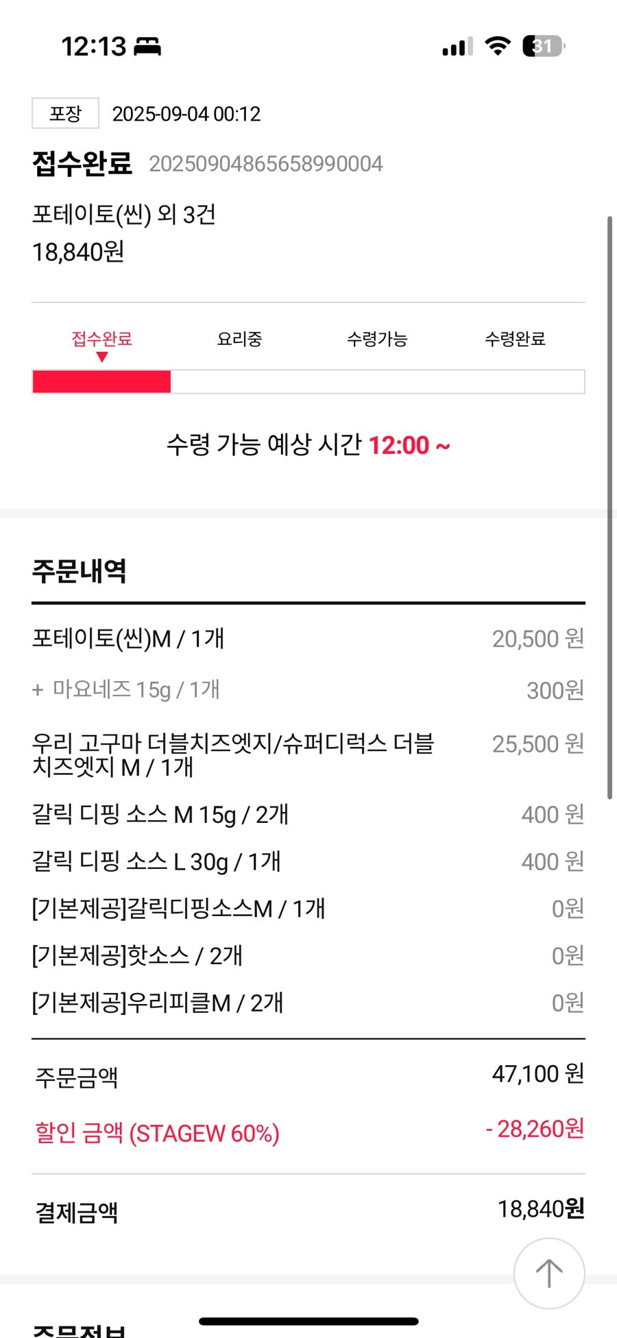 도미노피자 반여재송점 사진 3