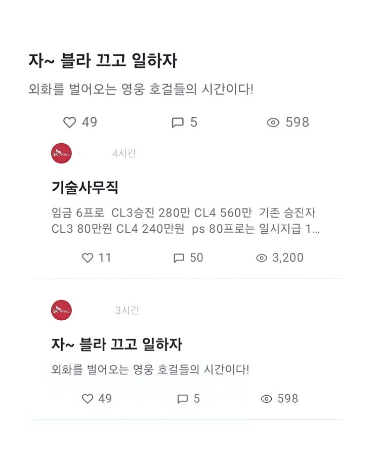  SK하이닉스 1인당 1억 성과급 타결! 초과이익분배금 폐지의 진짜 의미와 직원들 반응