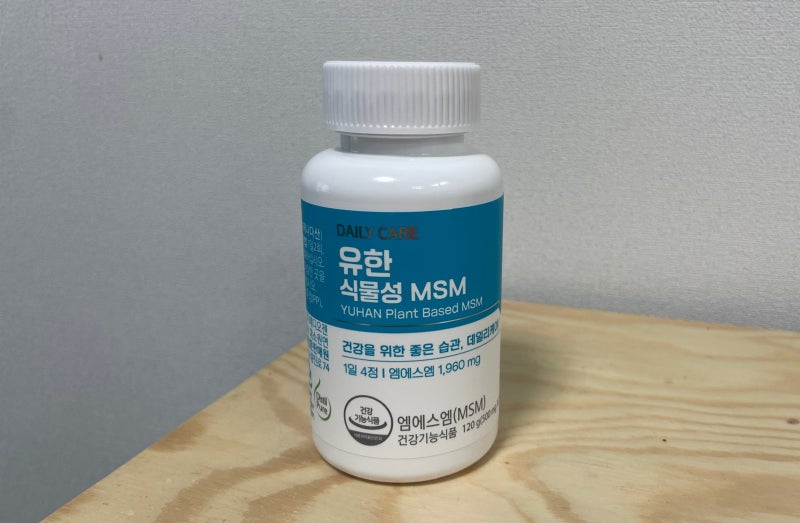 유한양행 식물성 무릎 연골 관리 MSM 영양제 후기 | 관절영양제·연골영양제 추천, 영양제 가....