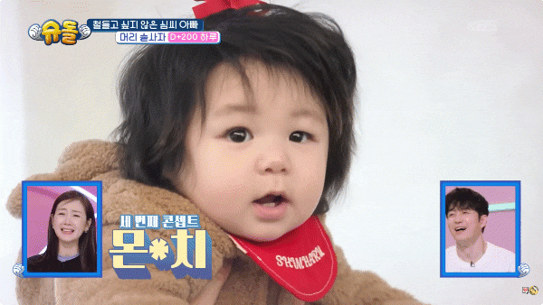 [리뷰] '슈퍼맨이 돌아왔다' <b>심형탁 아들 하루</b>, 만화 찢고 나온... 