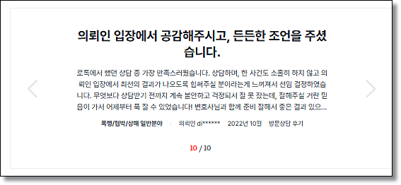 성범죄변호사 상담 로펌 무죄 불송치 생각한다면 관련 사진
