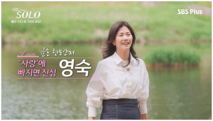 나는솔로 28기 여자 출연진 옥순 정숙 영자 영숙 순자 현숙 나이 직업 자녀 이혼 이유 사유