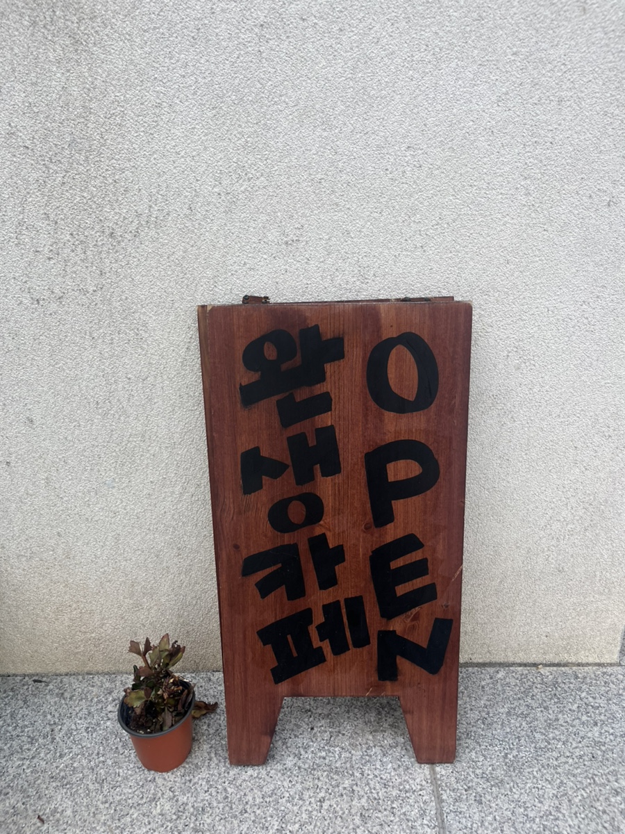 완생카페 사진 1