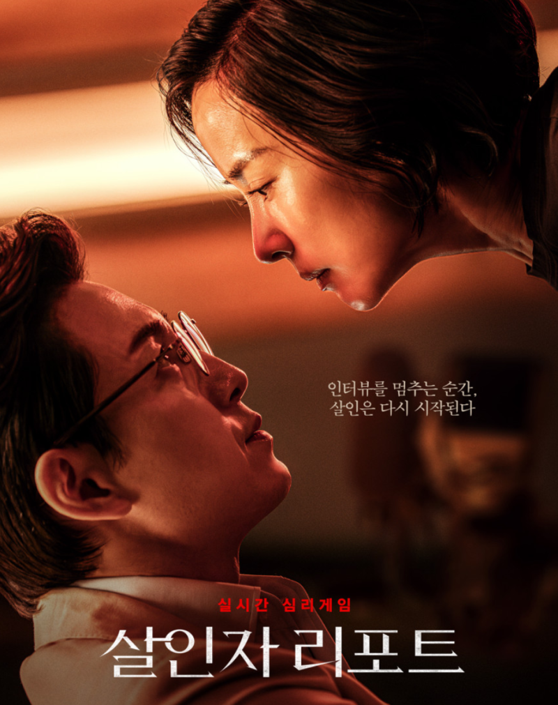배우 조여정 정성일 프로필 나이 필모그래피(드라마 영화)