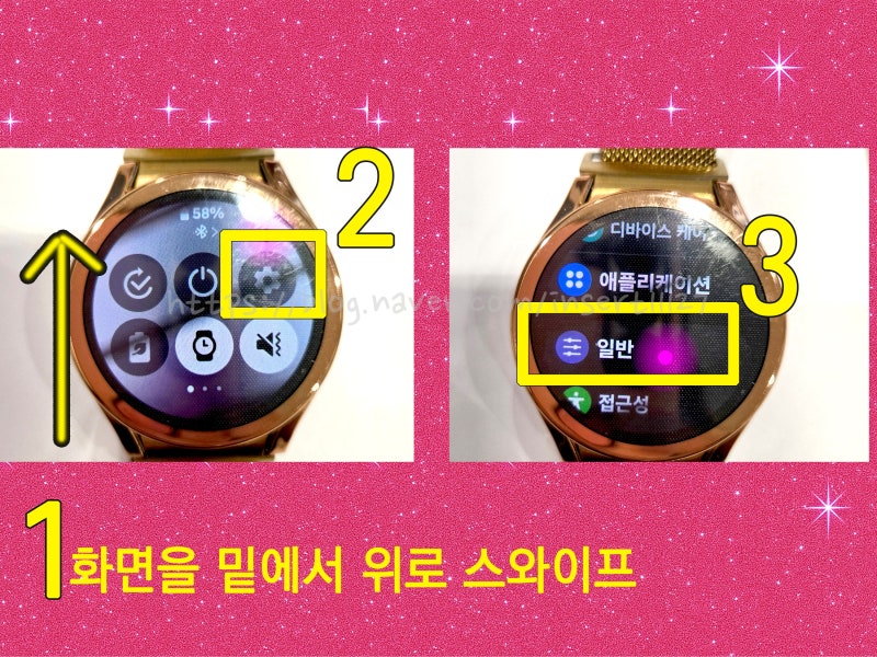 갤럭시워치 초기화 7 6 4 공장초기화 방법