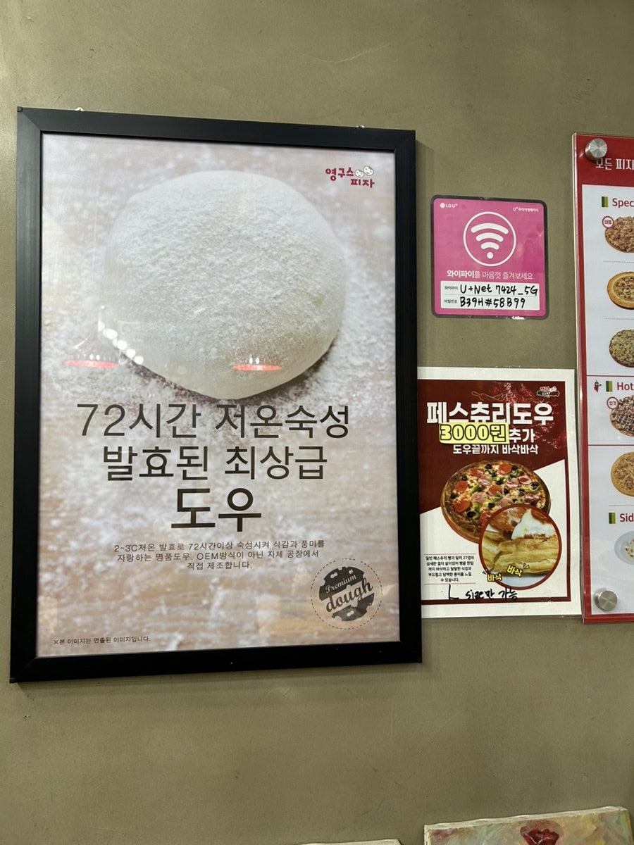영구스피자 신도시점 사진 2