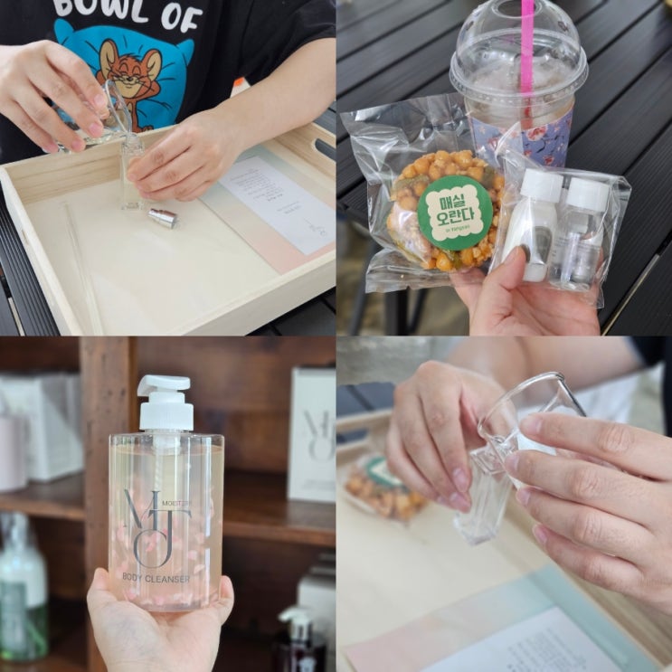  경남 양산 물금 가볼만한곳 코스메틱아뜰리에 공방 부산근교 데이트