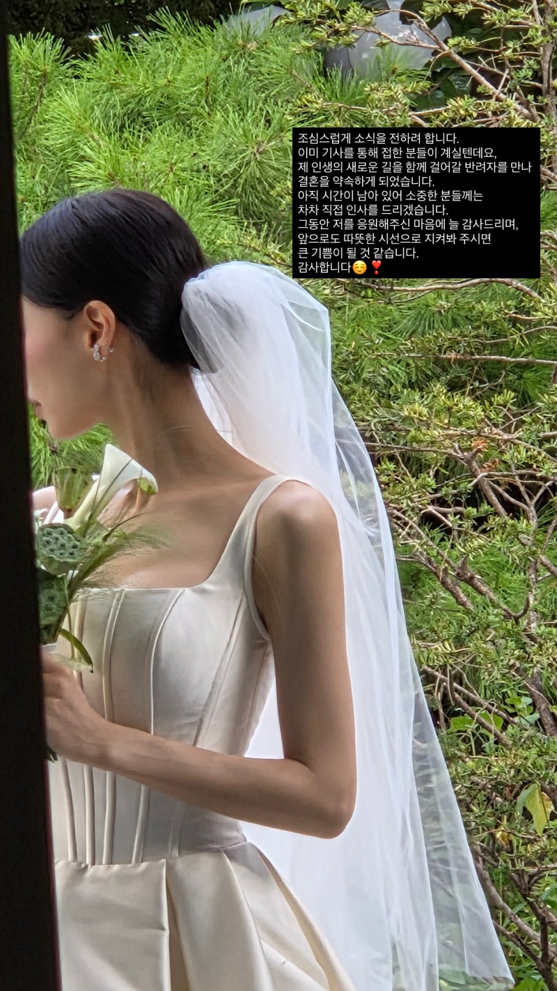 "인생의 새로운 길을 함께 걸어갈"…'꼬꼬갓' 고수진♥박소현, 배혜지 소개로 만났다